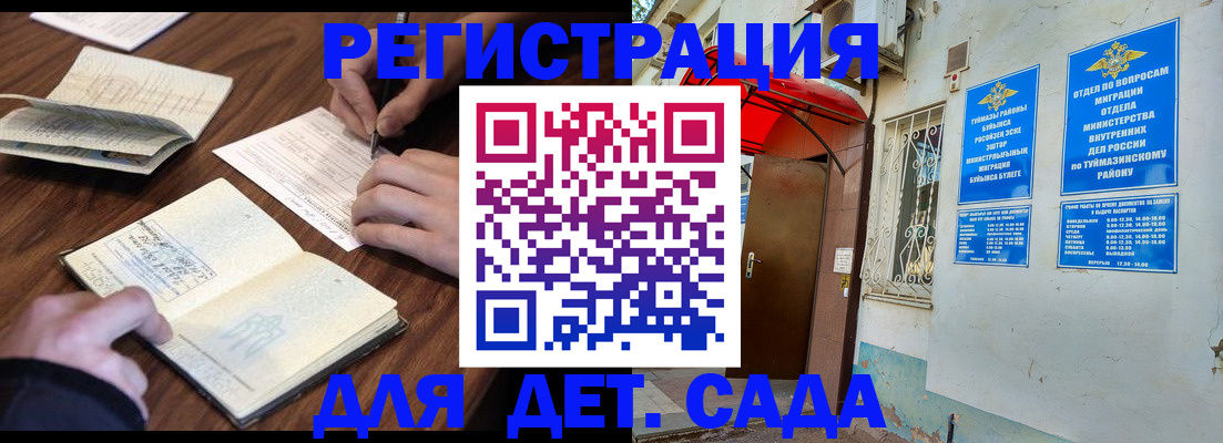 временная регистрация законно в Кукморе