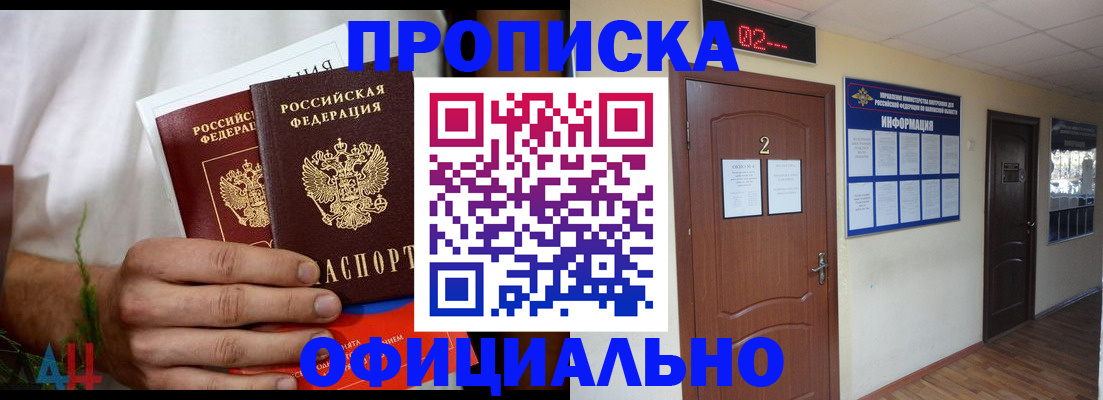 прописка законно в Кукморе