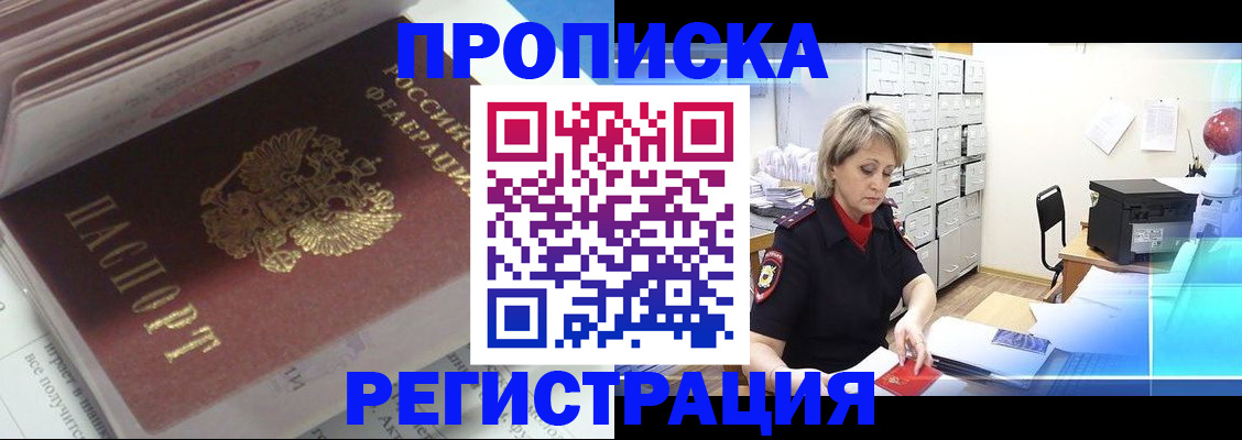 временная регистрация законно в Кукморе