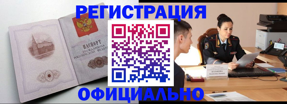 прописка паспорт в Кукморе