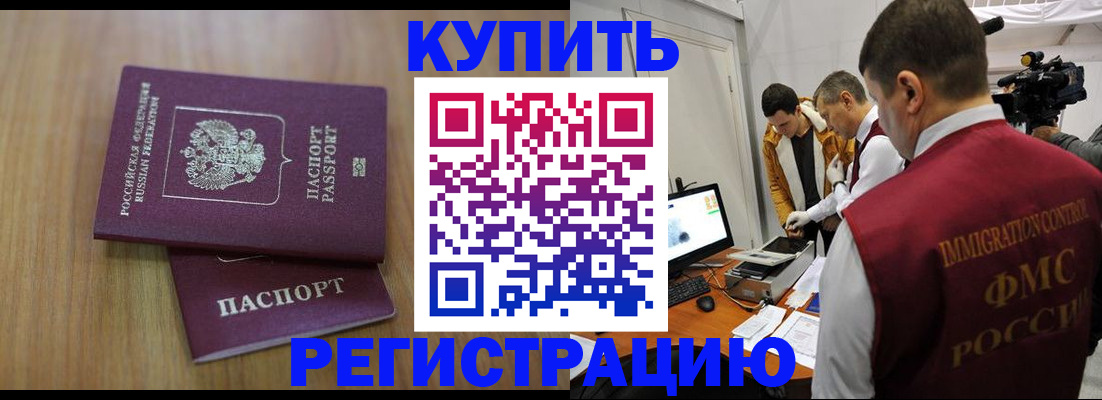 прописка законно в Кукморе