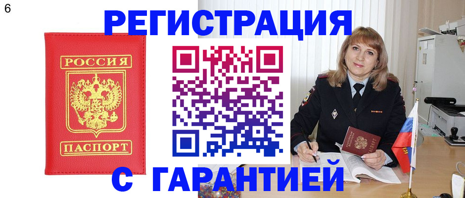временная регистрация для школы в Кукморе