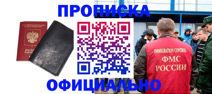 временная регистрация адрес в Кукморе