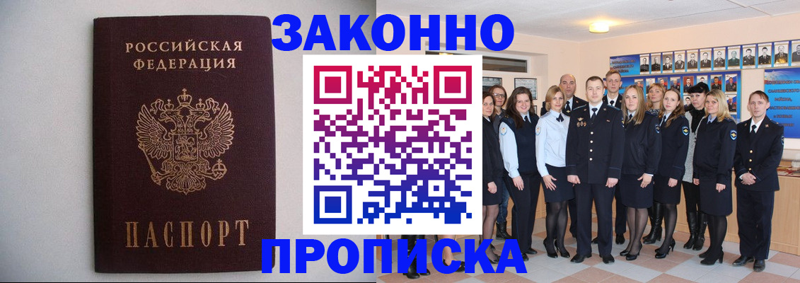 прописка для школы в Кукморе