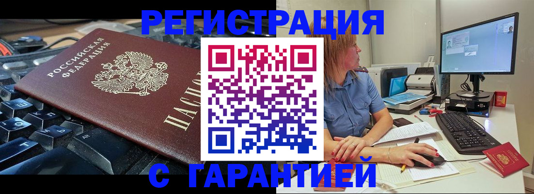 временная регистрация 2025 в Кукморе