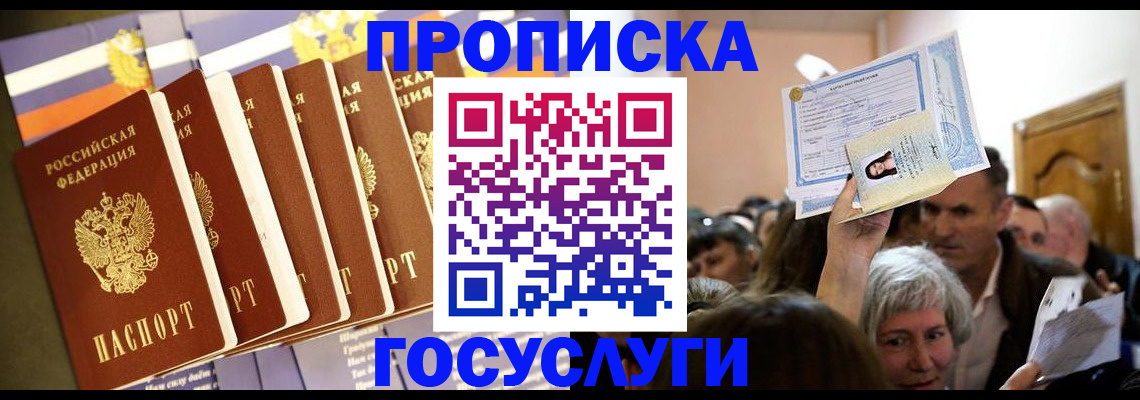 прописка паспорт в Кукморе