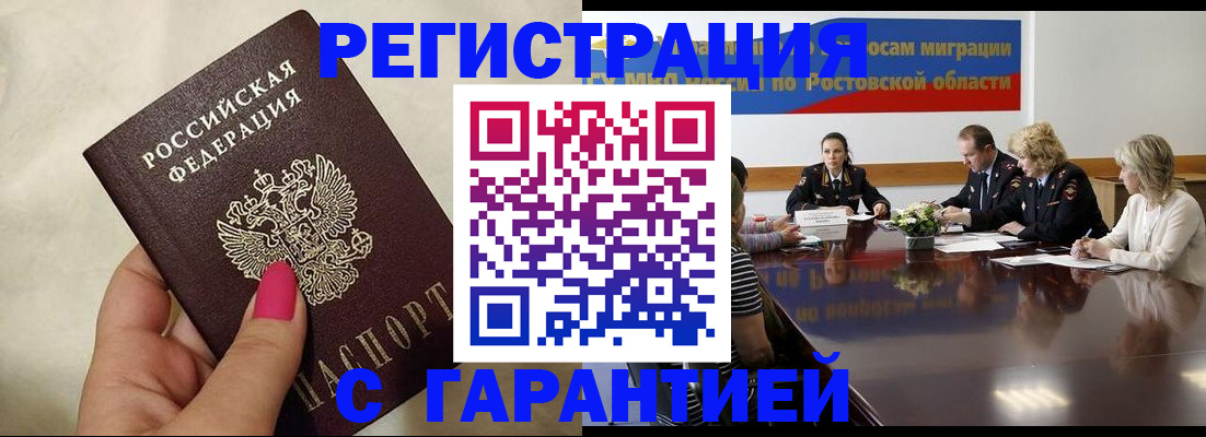 прописка в Кукморе
